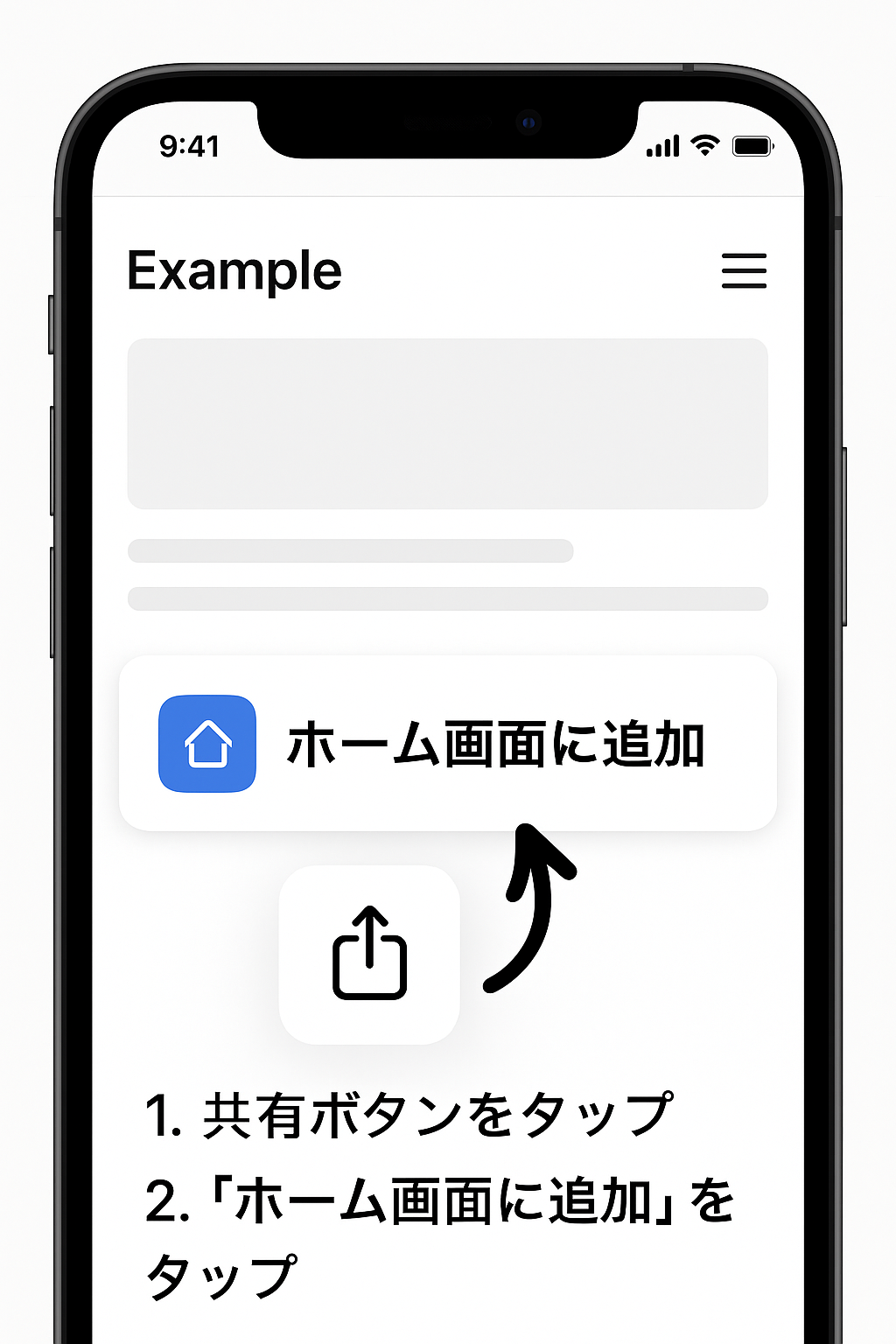 iOSインストール手順