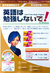 当社のFlashベースの英語学習ソフト