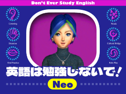 英語は勉強しないで！neo