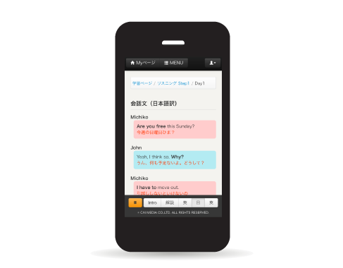 えいご上手Web for Yahooプレミアム