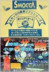 7時間で分かる小学6年分の算数