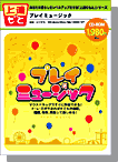 スモッカのPlayMusic
