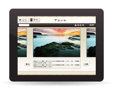 image-appdev-wajibunshi