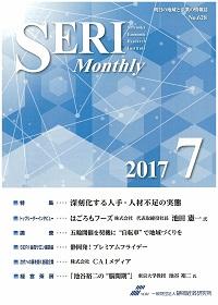 ＳＥＲＩマンスリー７月号