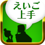 英会話