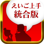 英会話