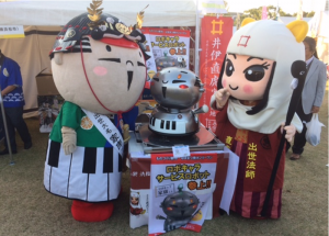 出世大名　家康くん　ロボット浜松　ゆるキャラグランプリ